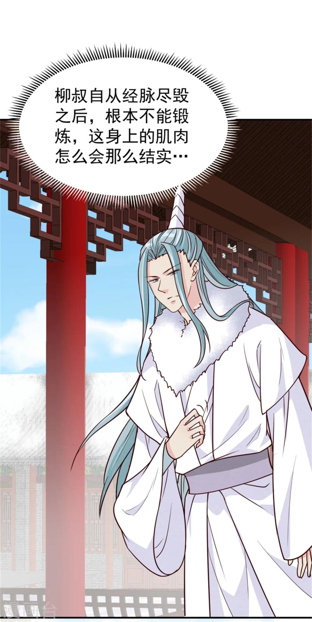 第160话 怀疑22