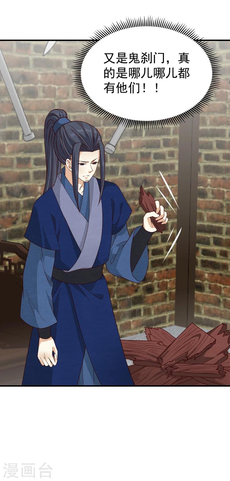 第145话 难道他们发现了？18