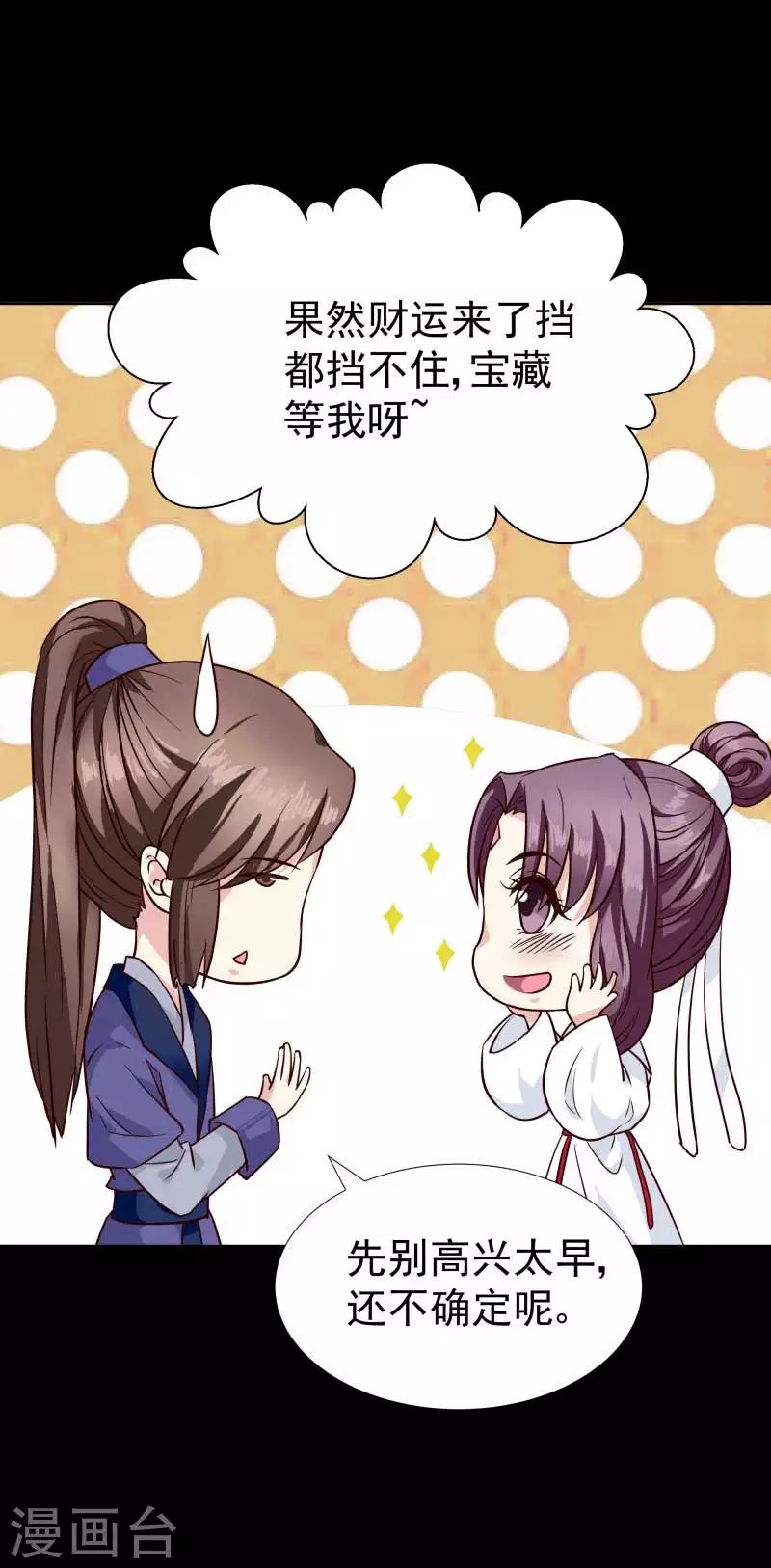 第129话 螳螂捕蝉，黄雀在后4