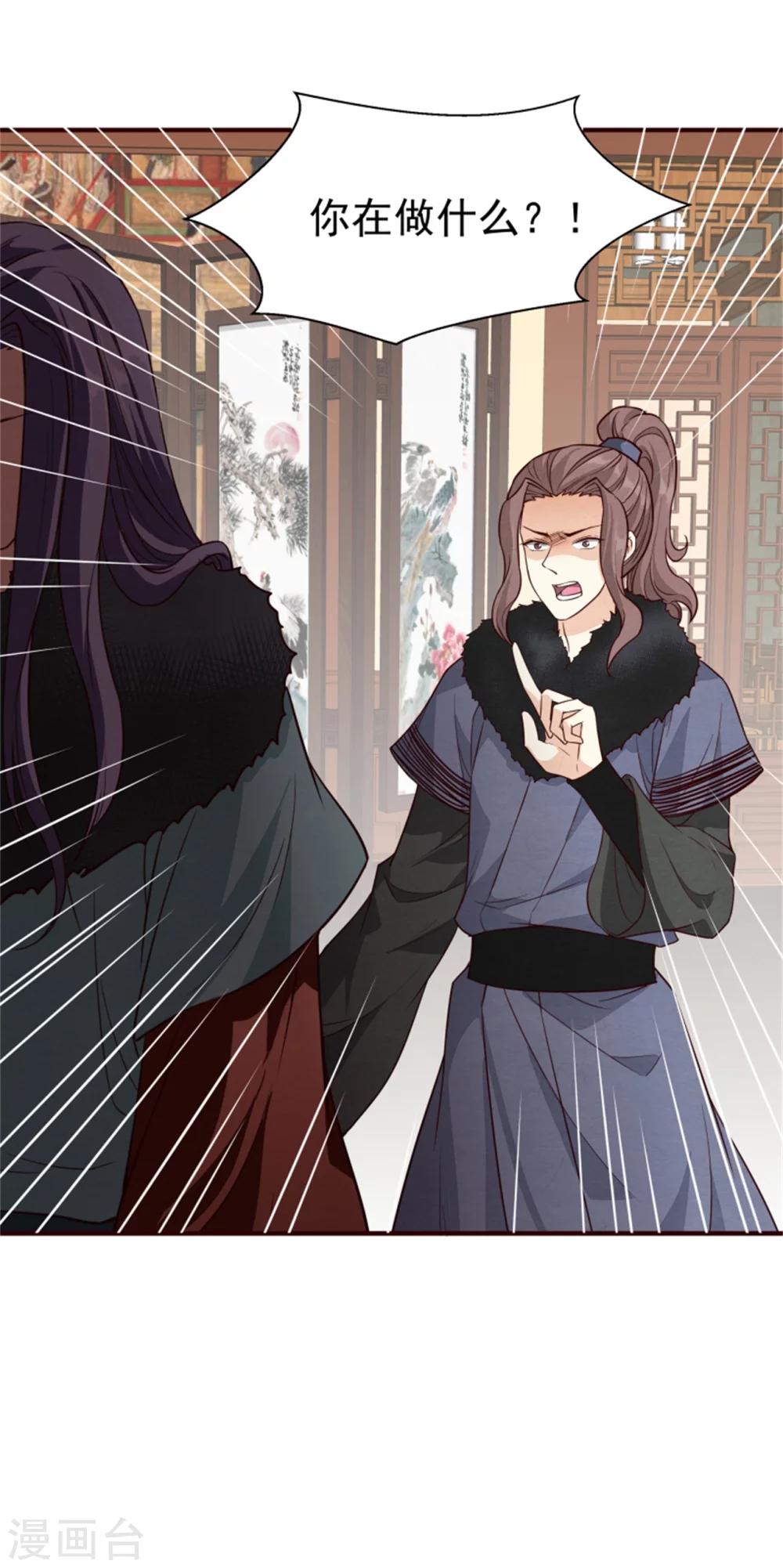 第150话 杀父之仇21