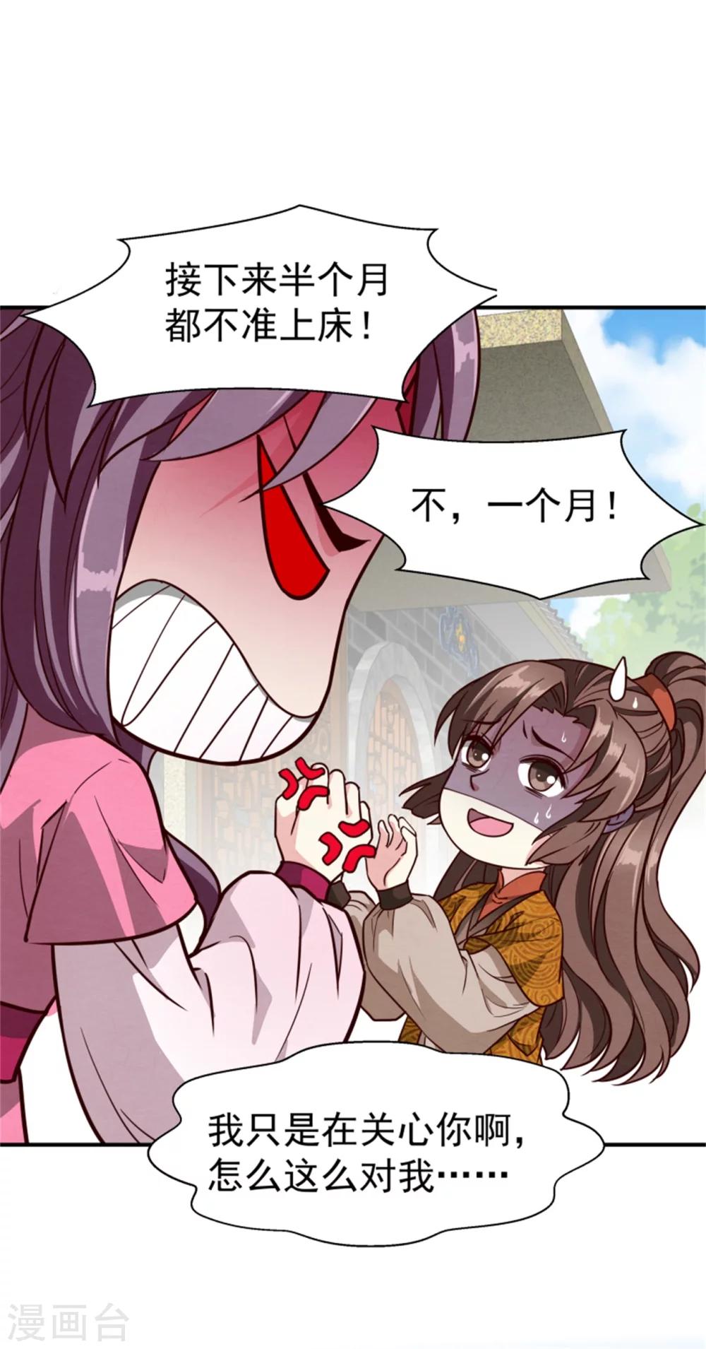 第153话 月儿，小心你的腰10