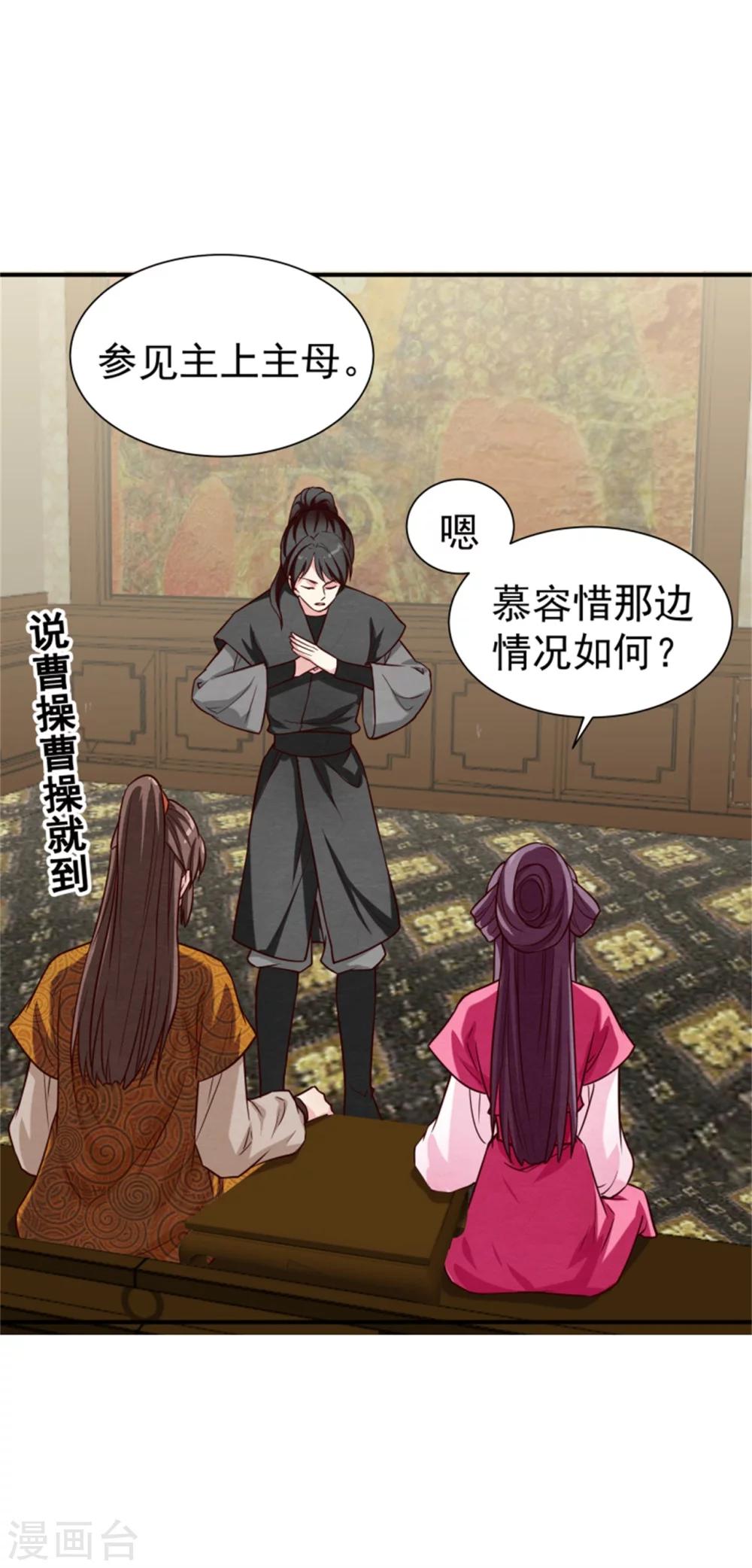 第155话  下了一盘大棋35