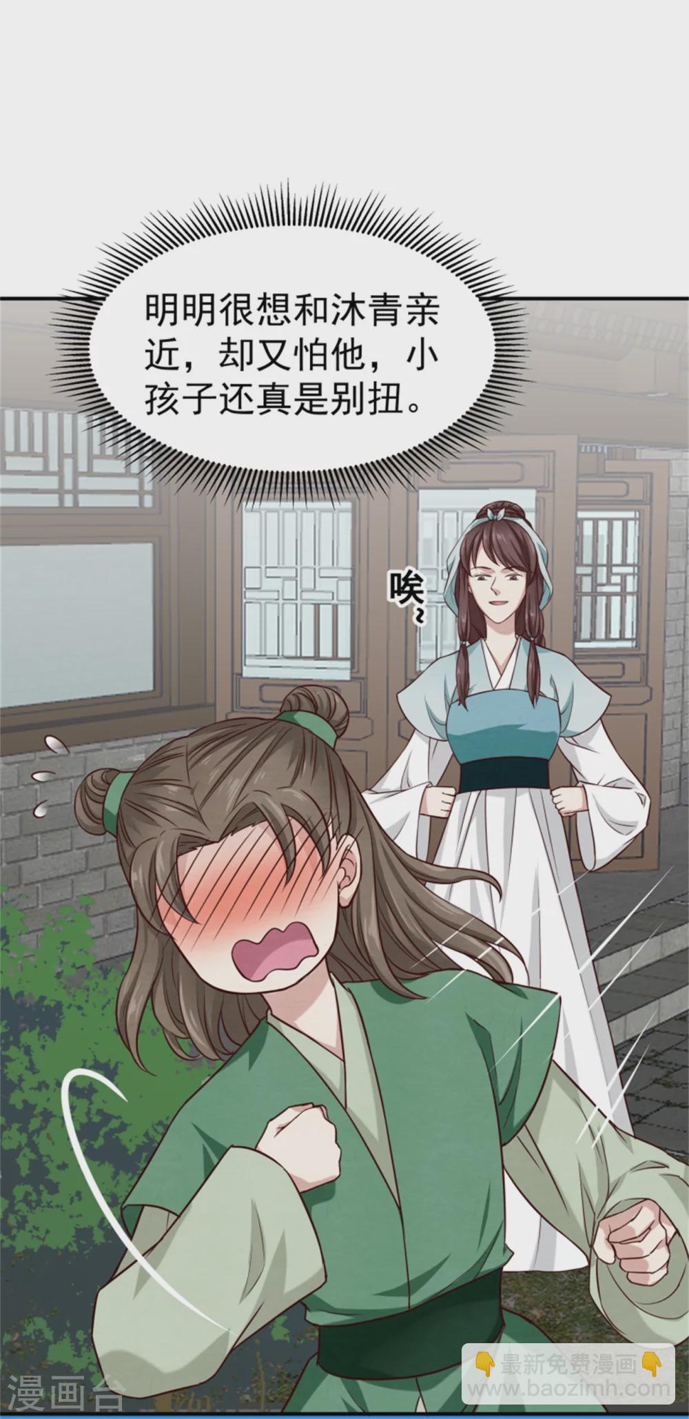 181 谣言四起18