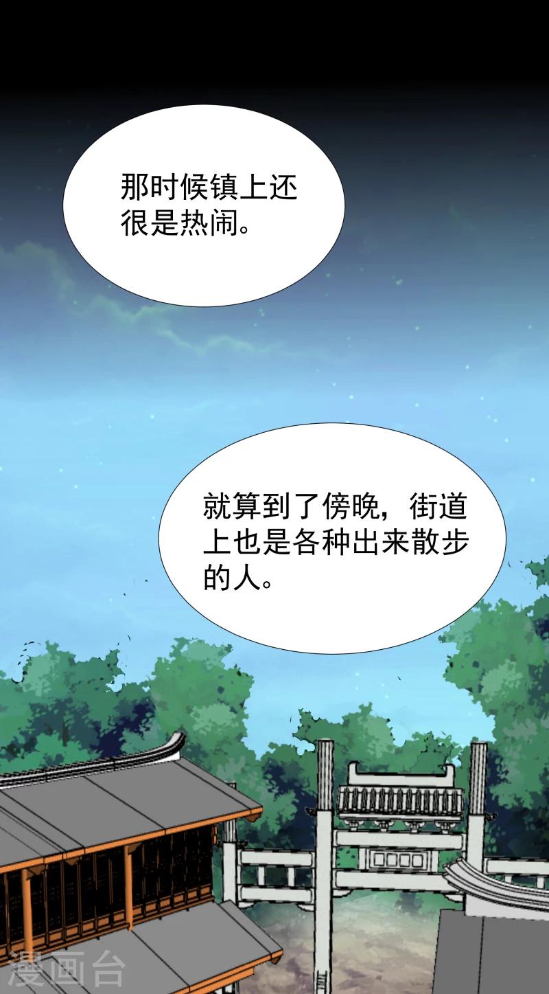 第132话 夜探衙门8