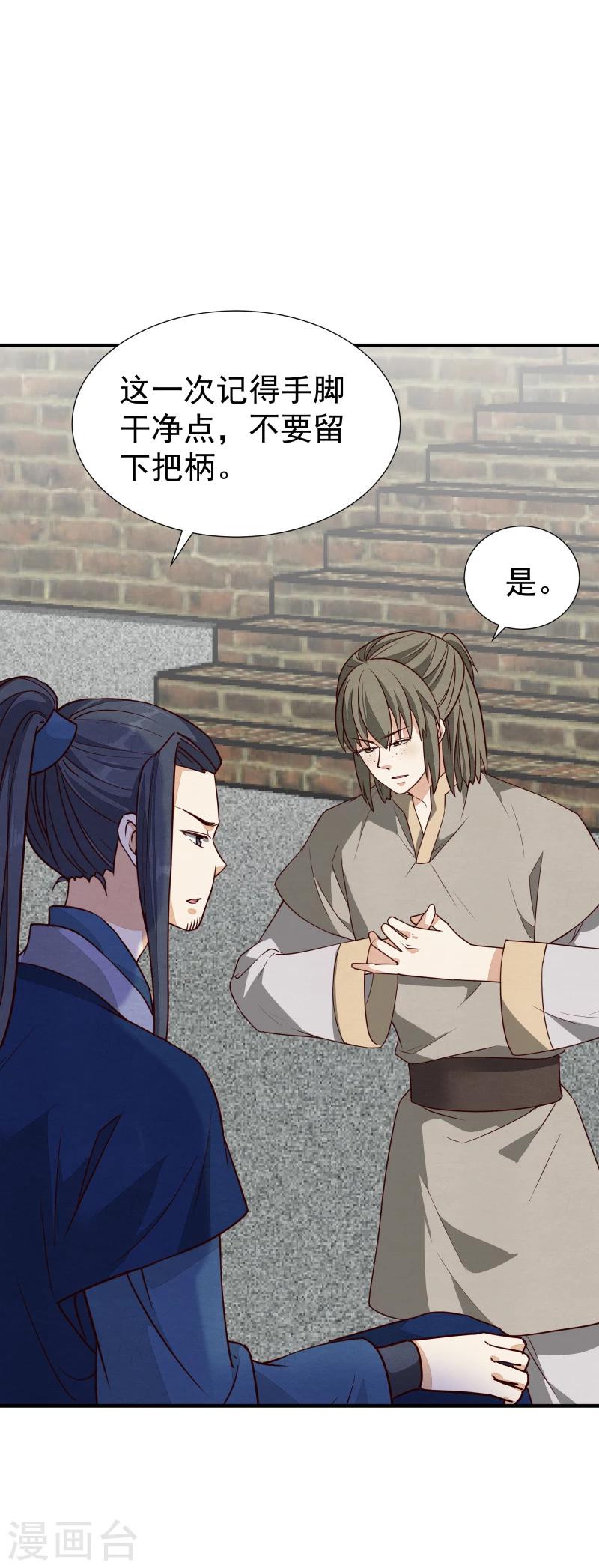 第145话 难道他们发现了？3