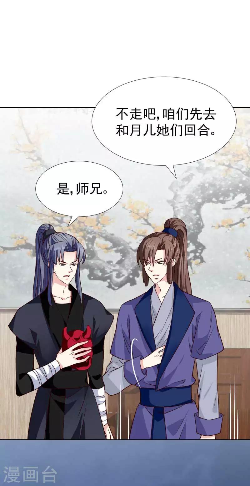 第129话 螳螂捕蝉，黄雀在后6