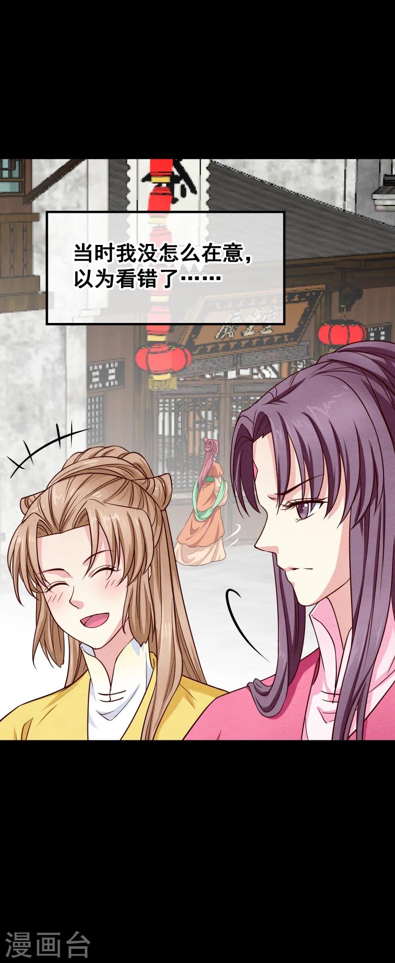 第142话 要暴走了21