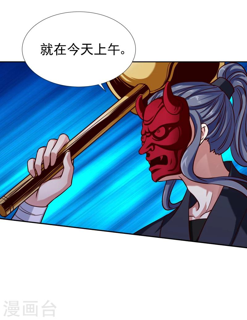 第128话 自动送上门来的礼物18