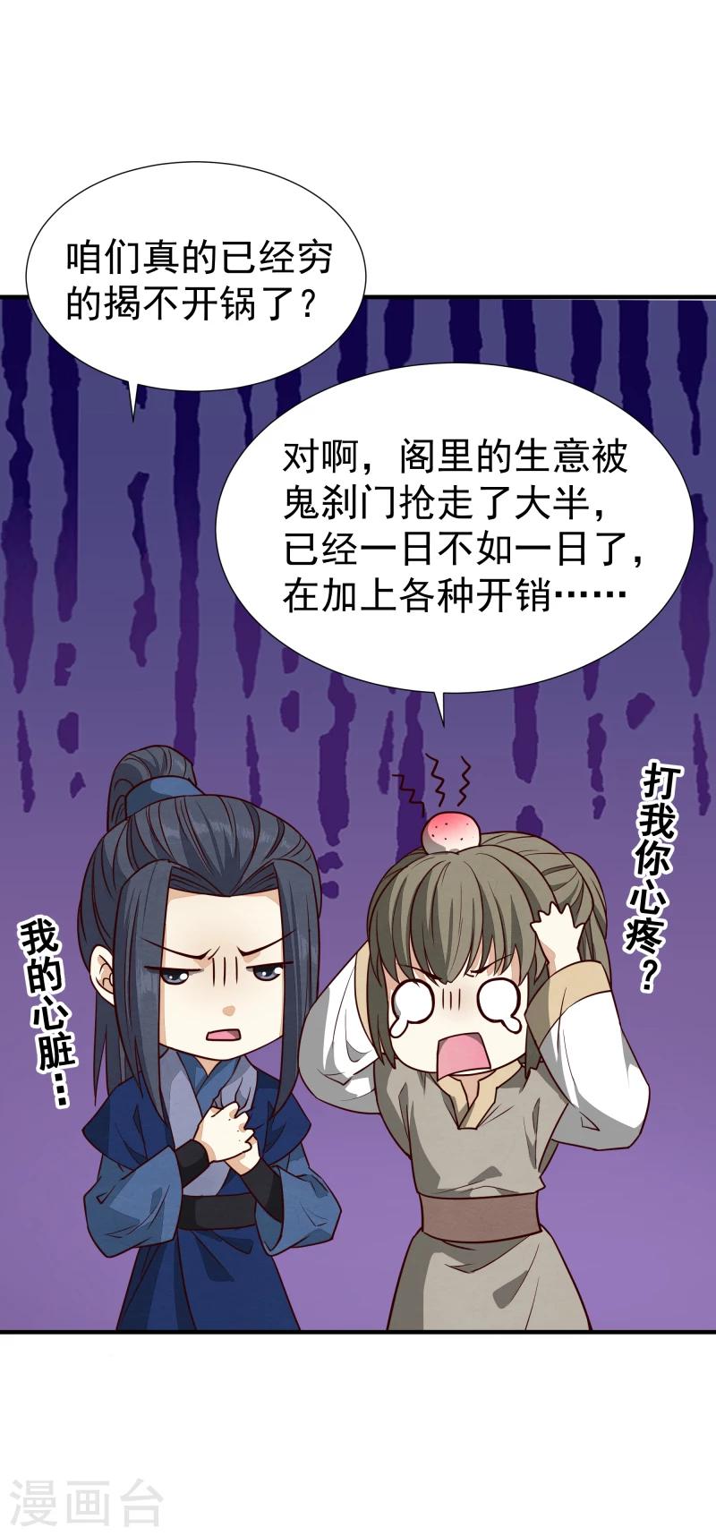 第145话 难道他们发现了？13