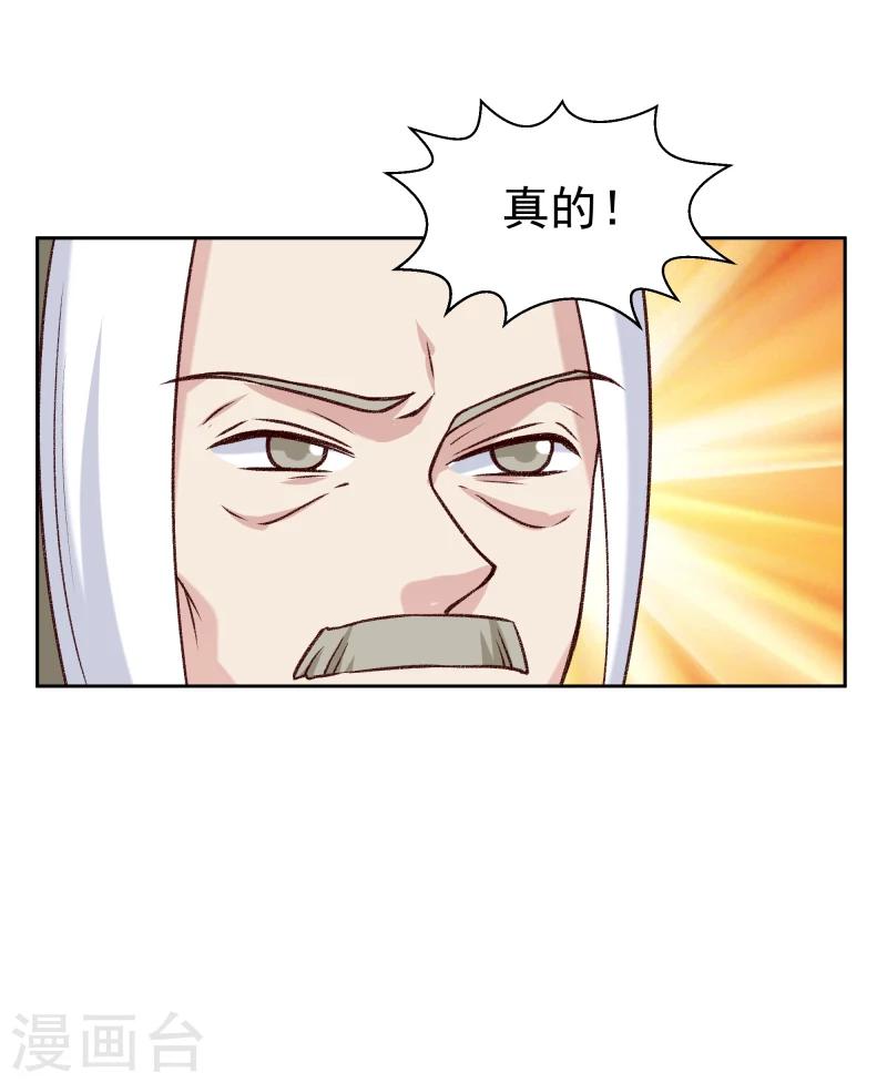 第121话 风雨欲来30