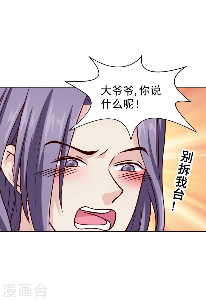 第120话 危机四伏25