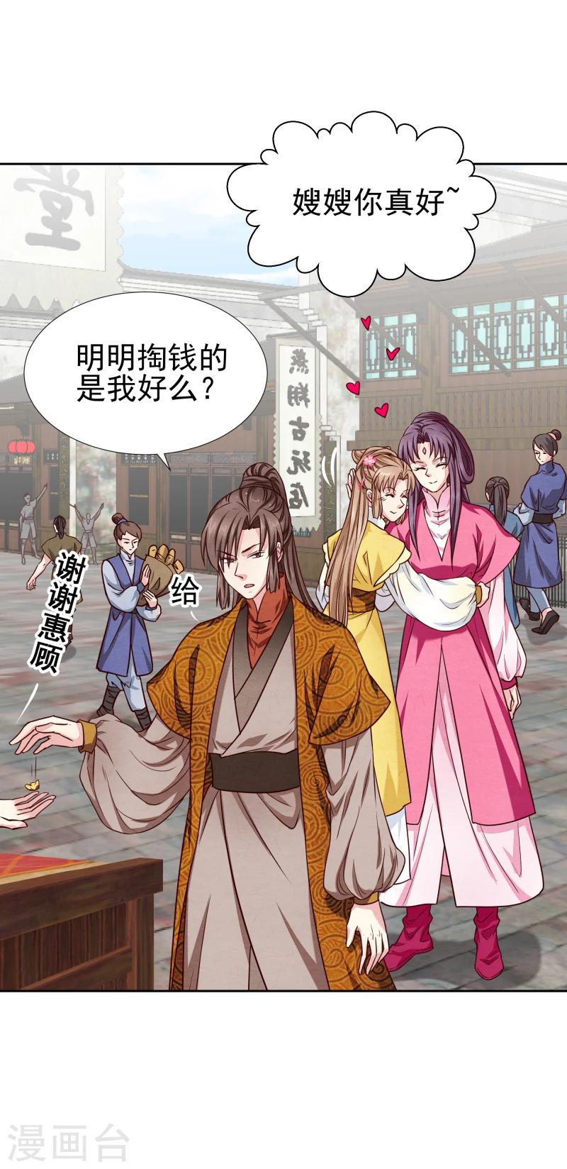 第137话 似曾相识23