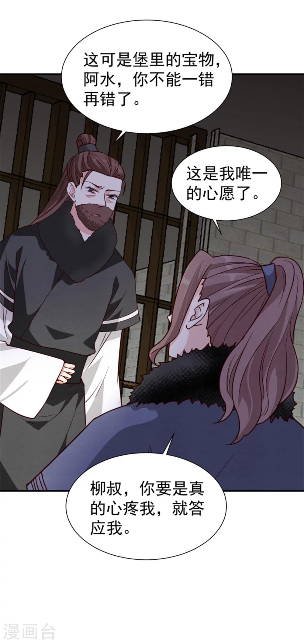 第163话 请君入瓮34