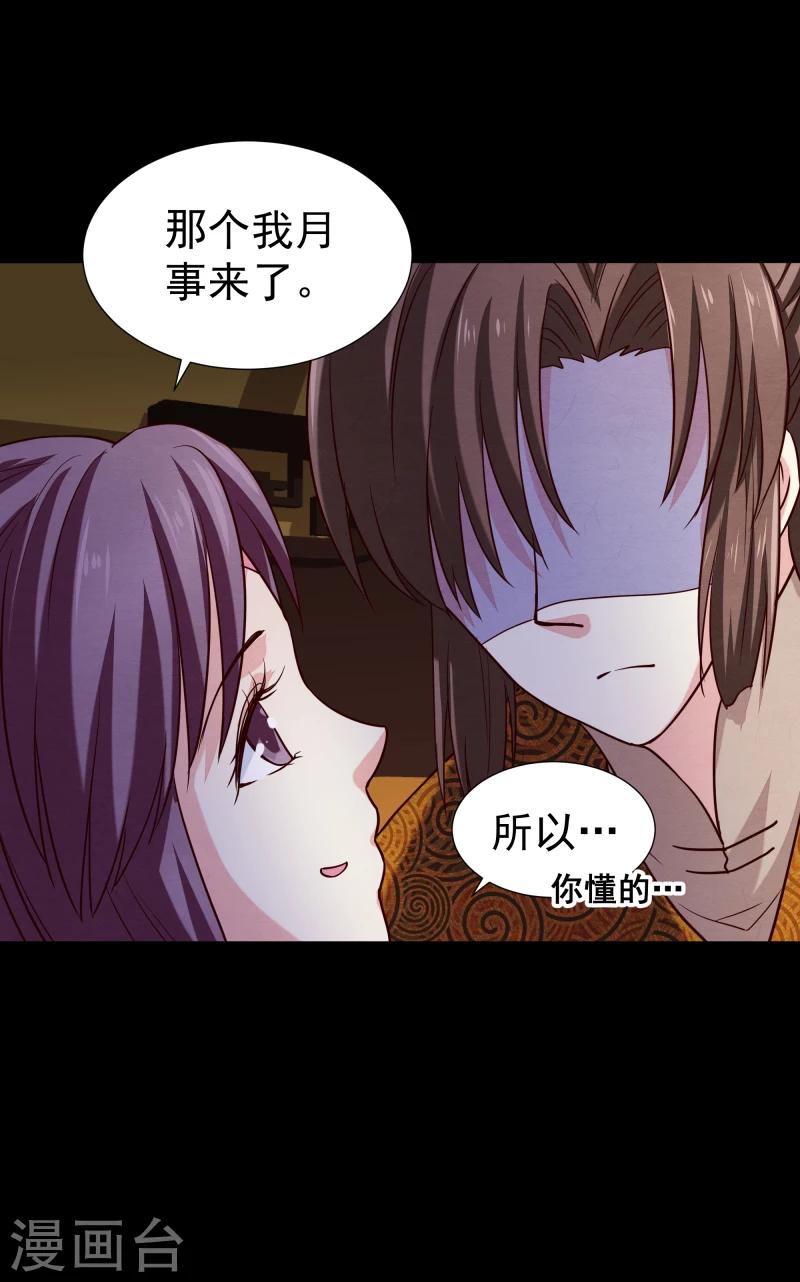 第145话 难道他们发现了？31