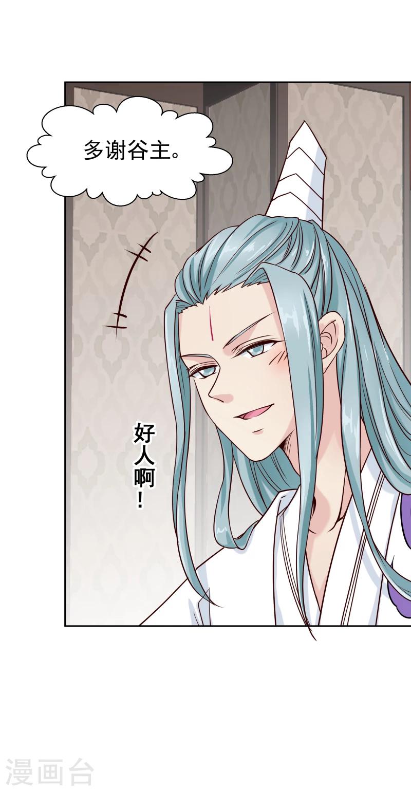 第125话 神秘老者24