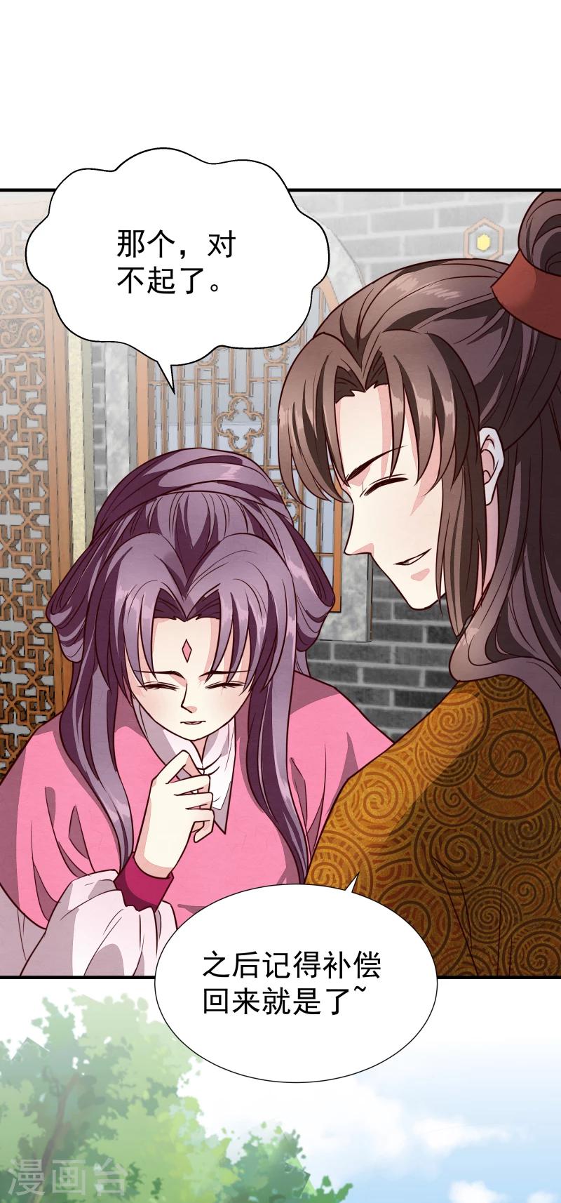 第145话 难道他们发现了？33