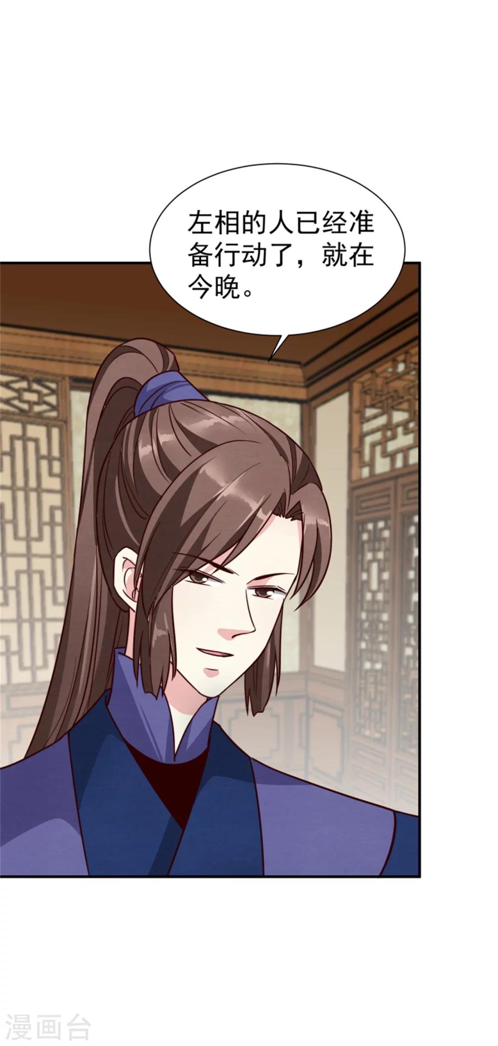 第166话 看戏14