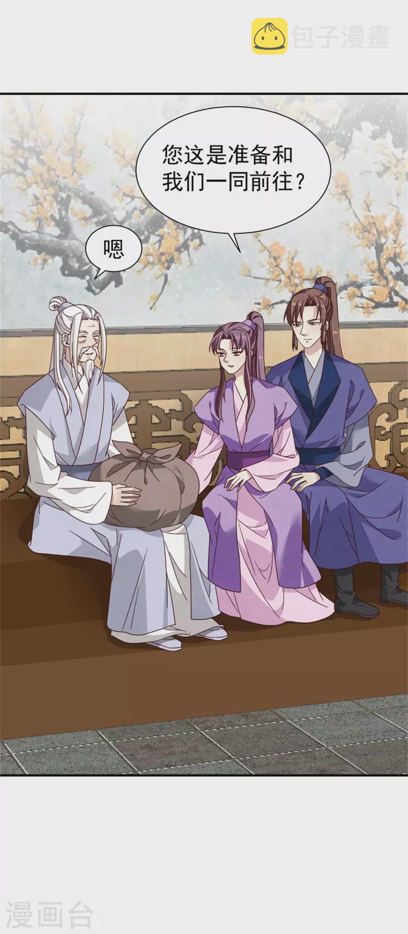 第186话 出发2