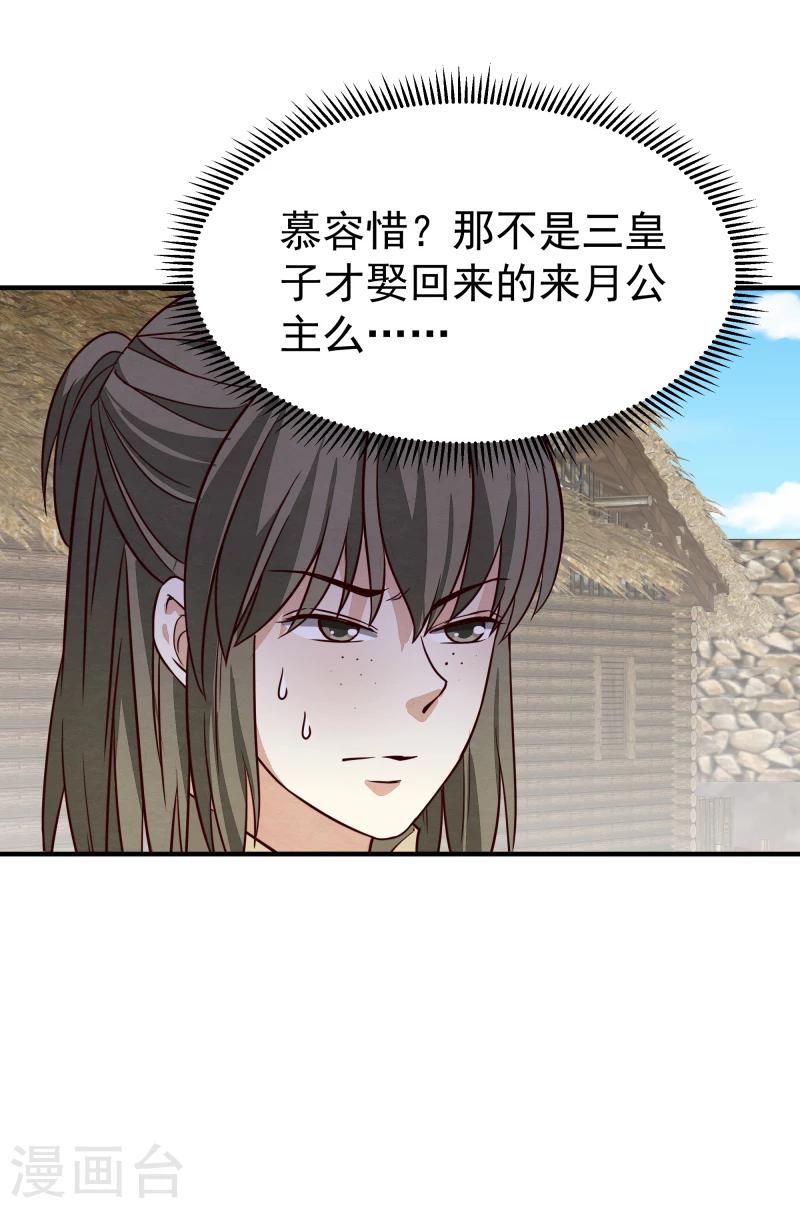 第147话 对峙8