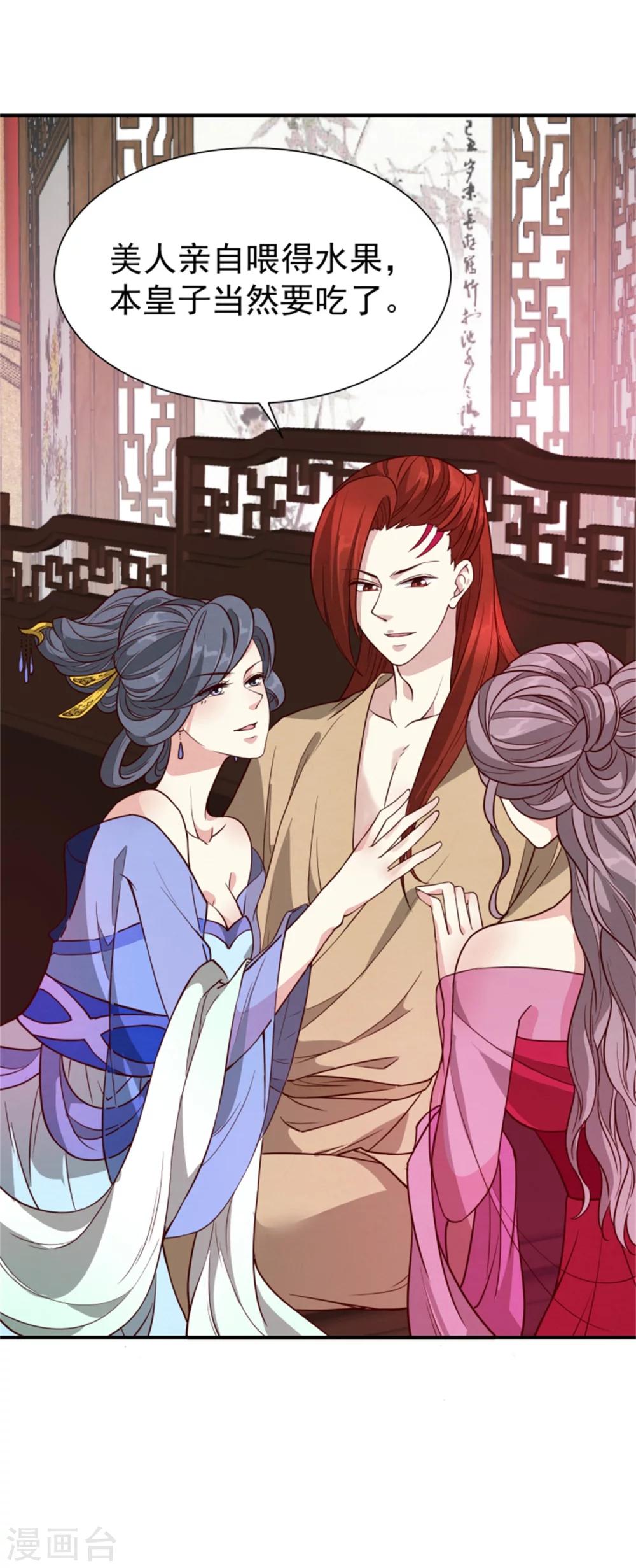 第154话 拓跋玉的伪装30