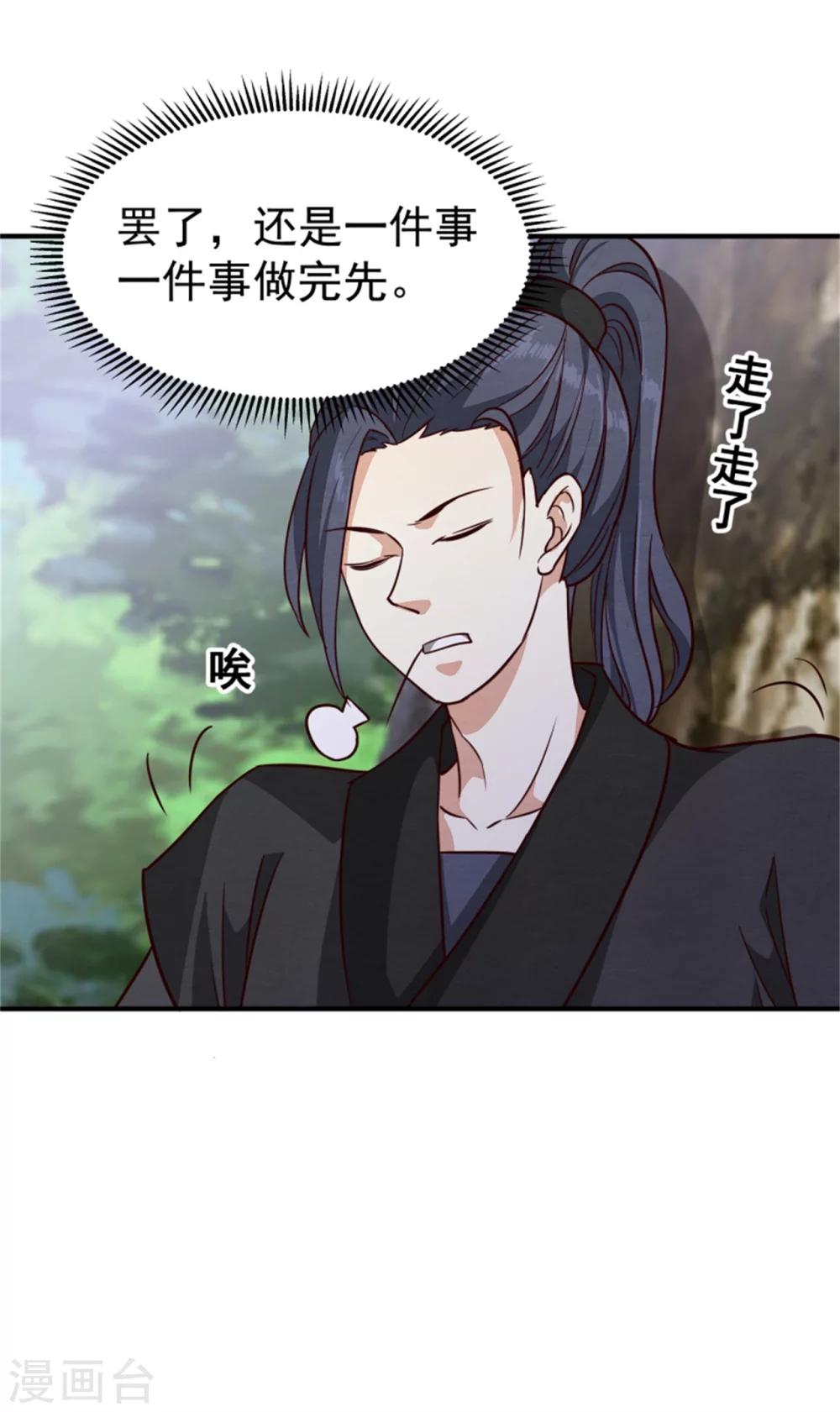 第149话 这位兄台，我们主子找你5