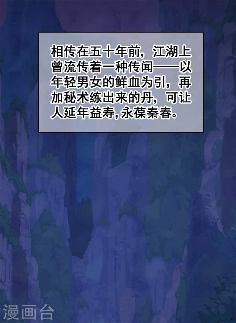 第132话 夜探衙门27