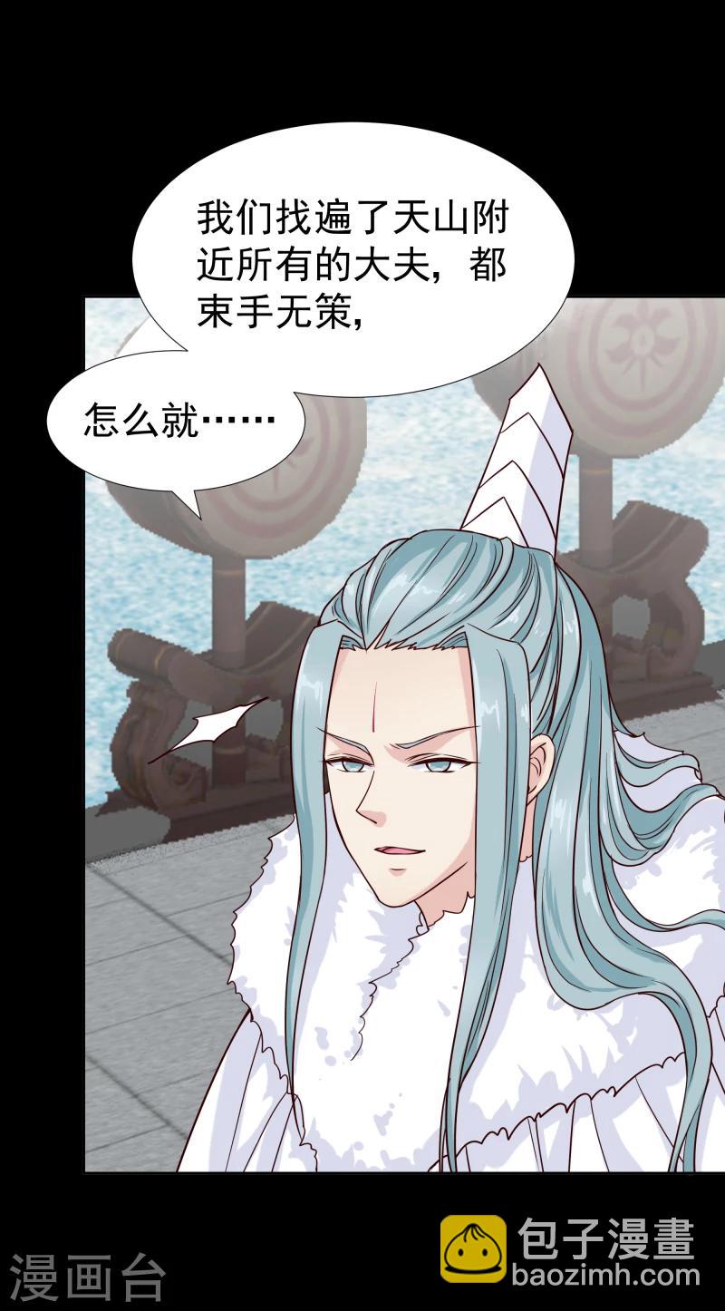 第125话 神秘老者11