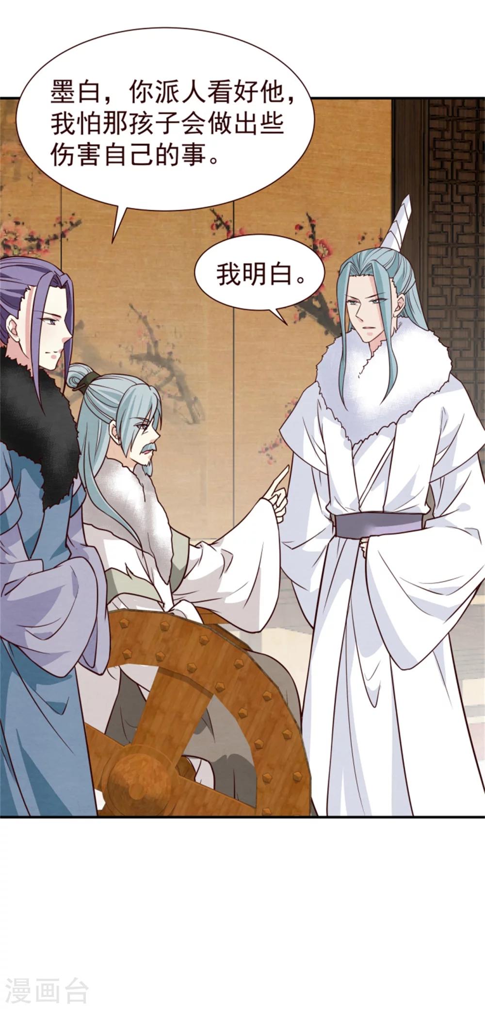 第162话 终于想通了29