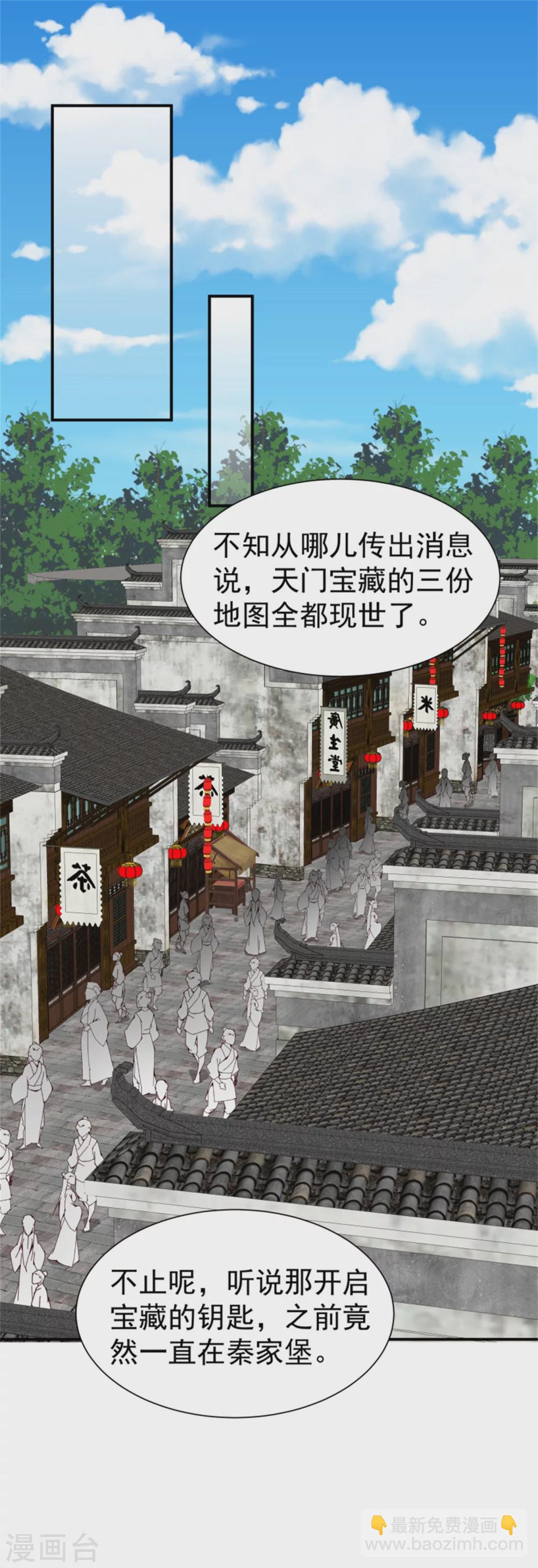 181 谣言四起19