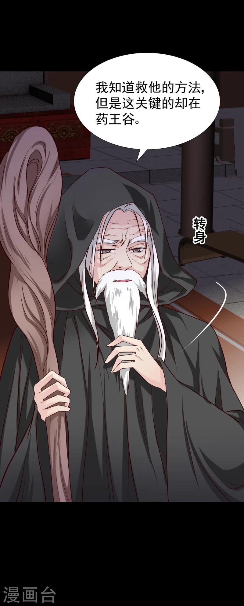 第125话 神秘老者19