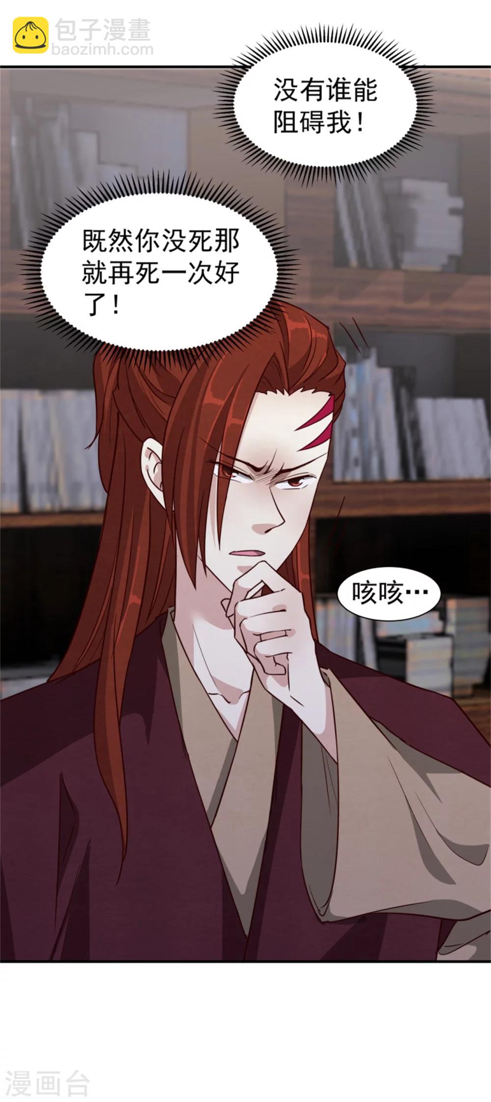 第170话 还我们命来26