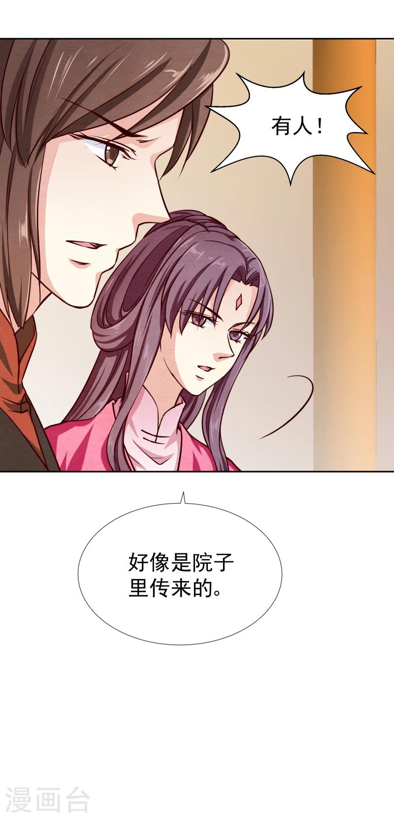 第135话 被暗算了9