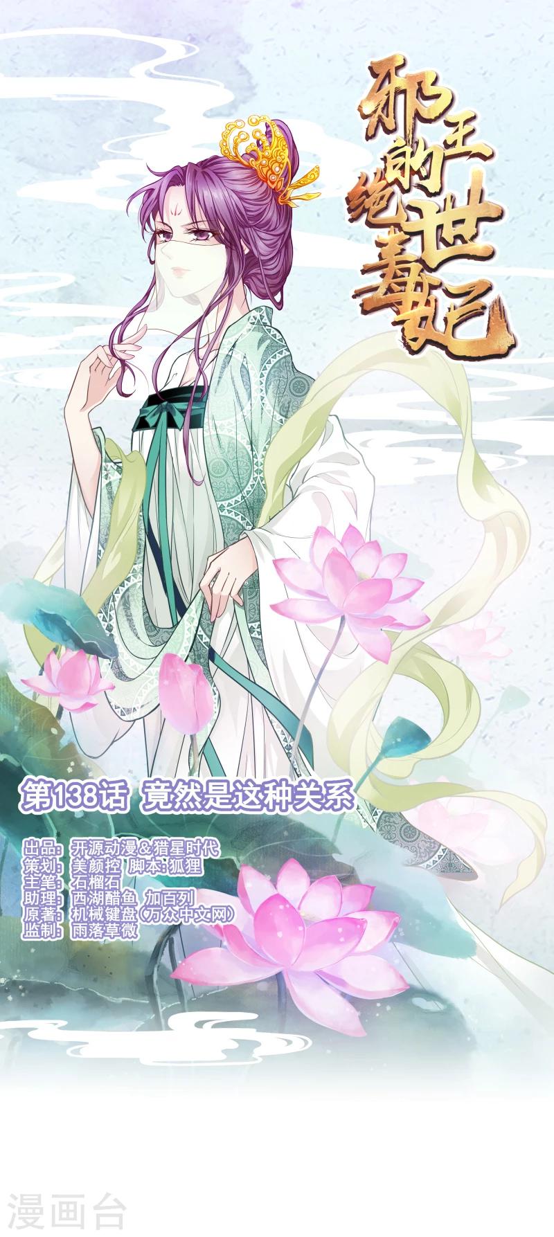 第138话 竟然是这种关系0