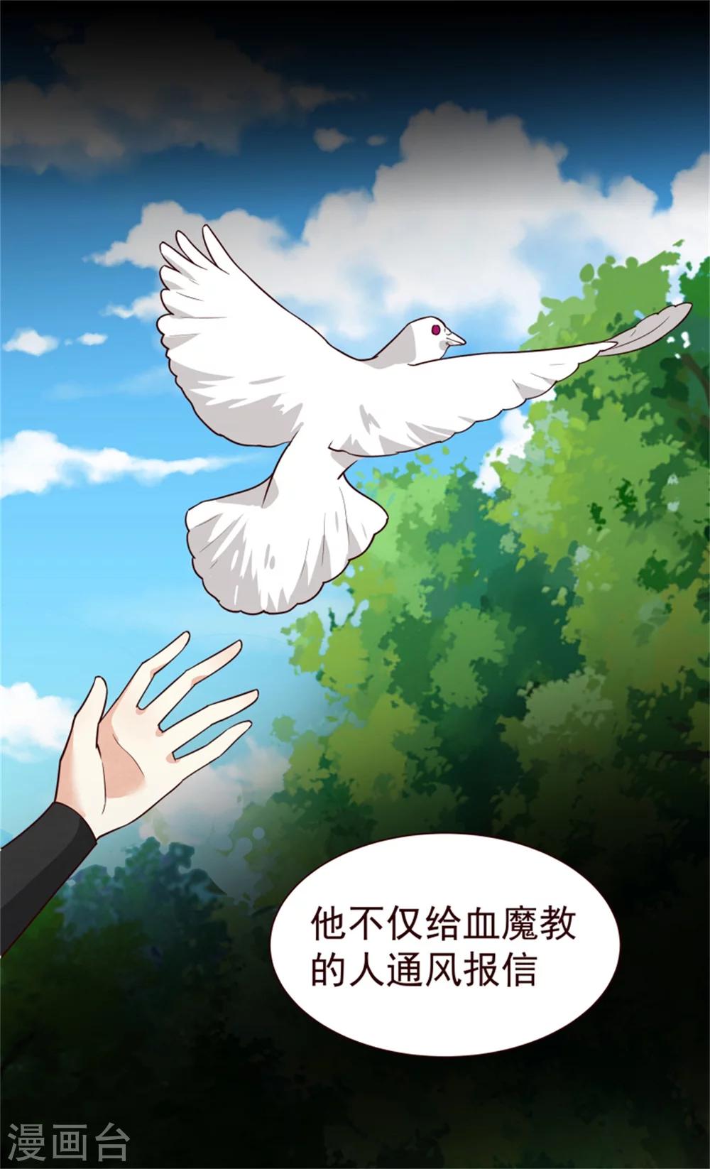 第162话 终于想通了3