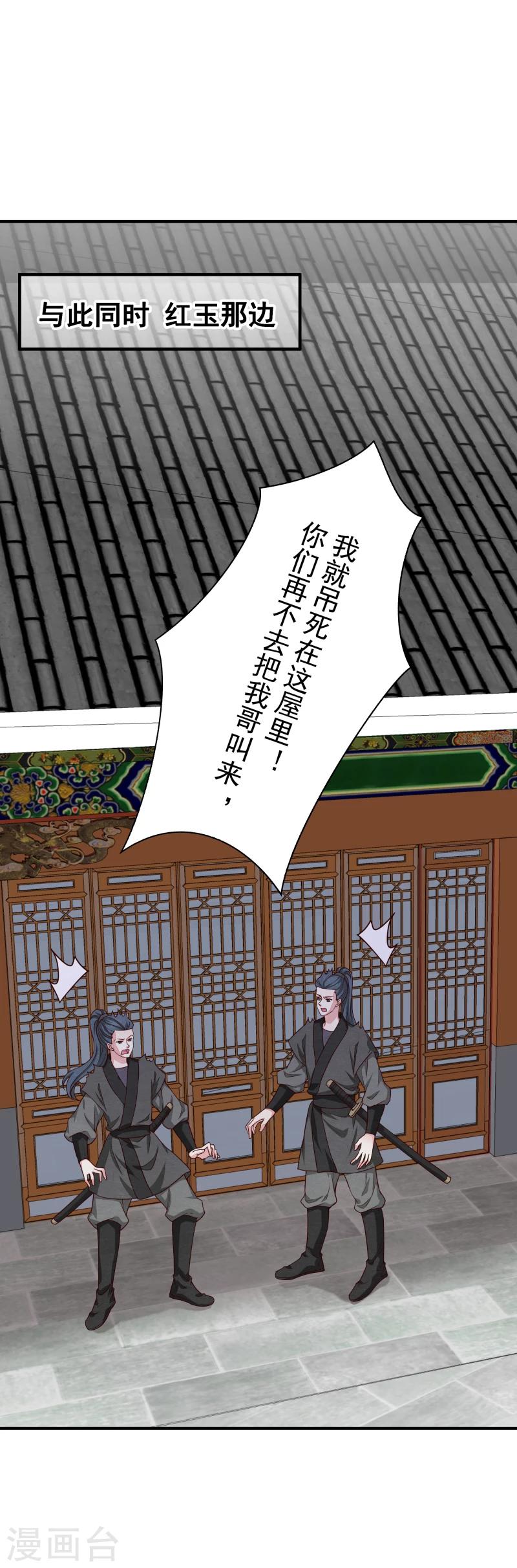 第143话 一切尽在掌握之中6