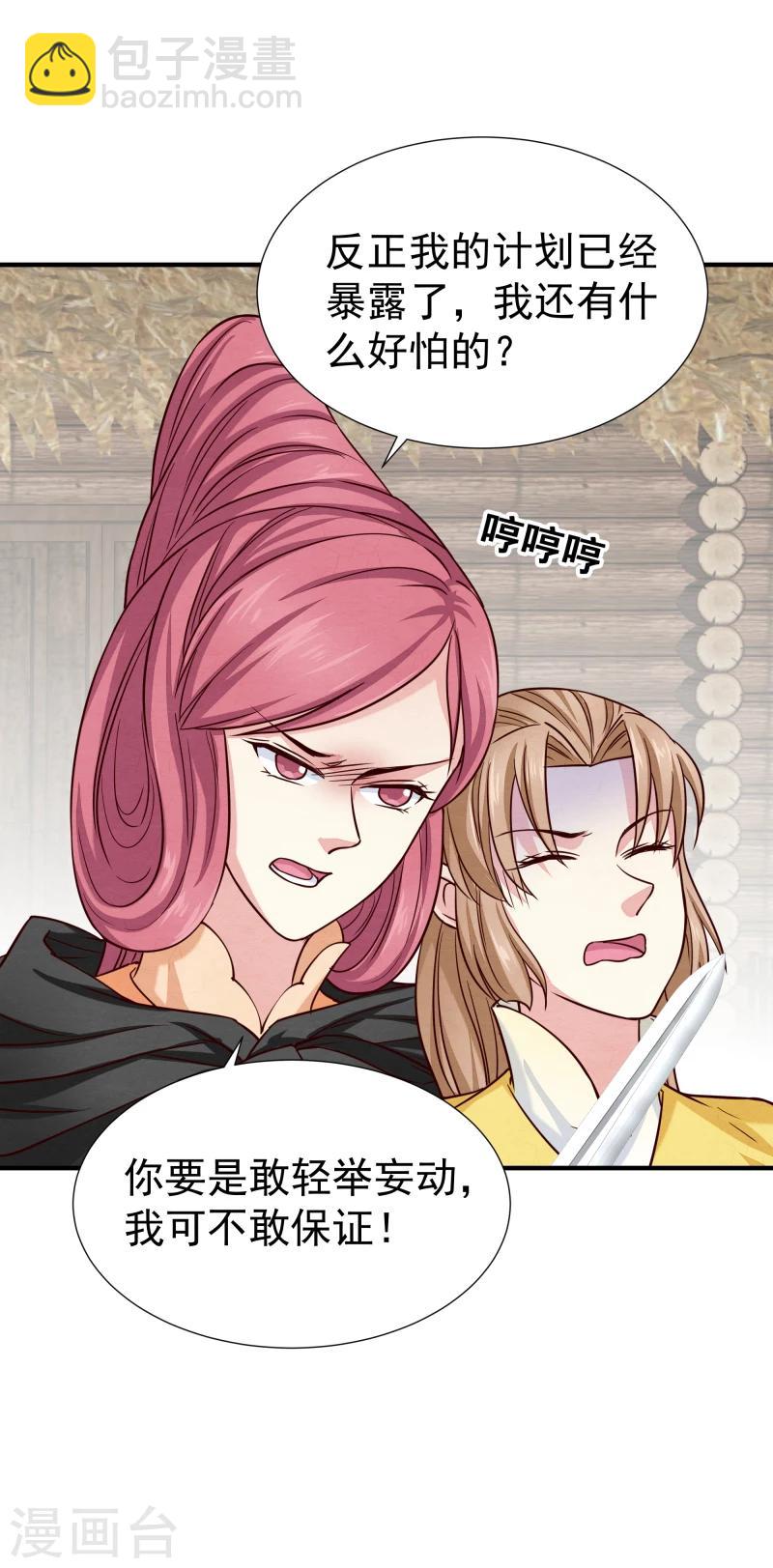 第147话 对峙27