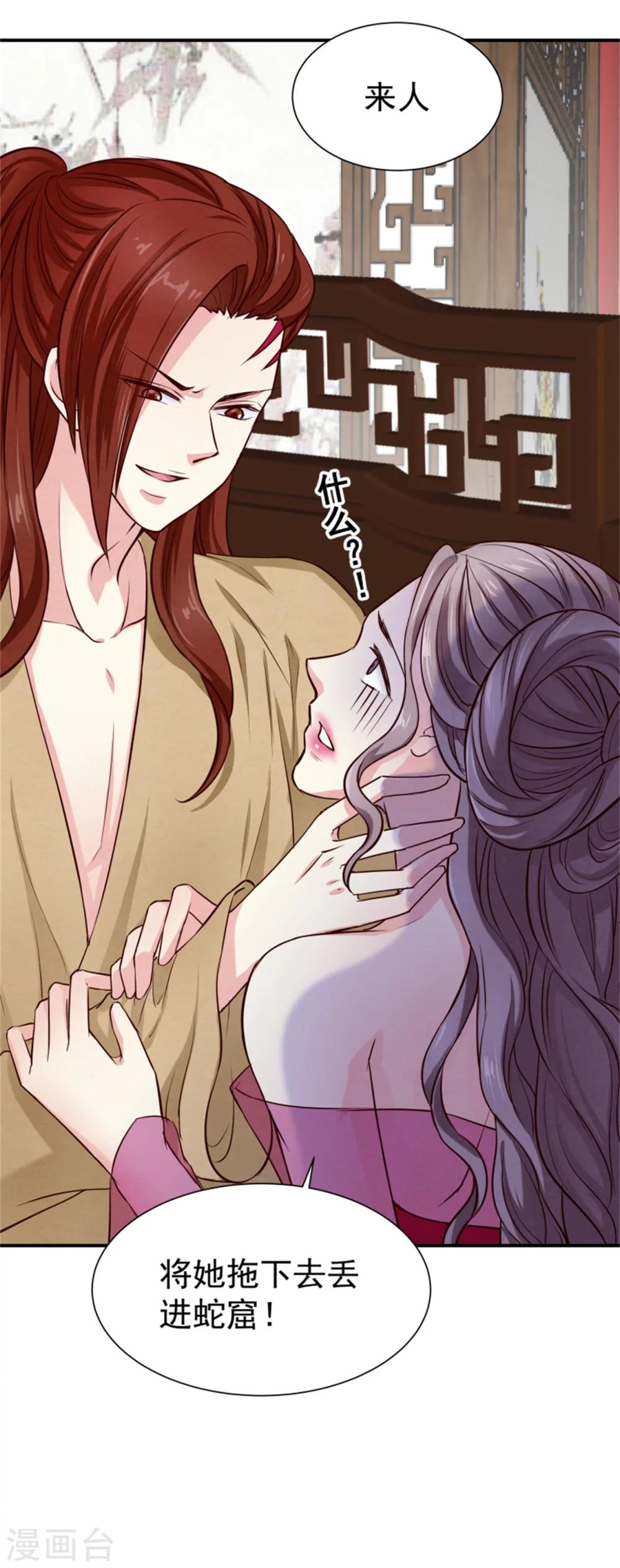 第154话 拓跋玉的伪装35