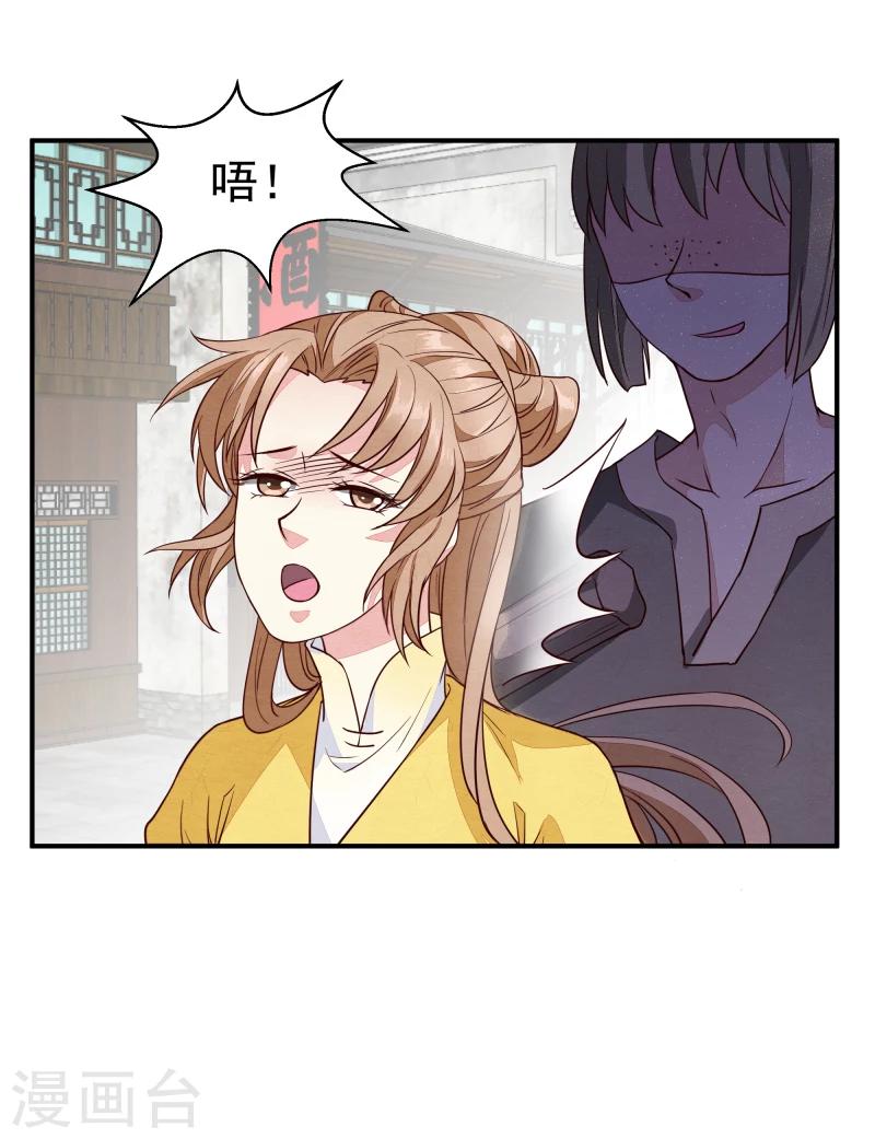 第140话 这姑奶奶又发什么疯34