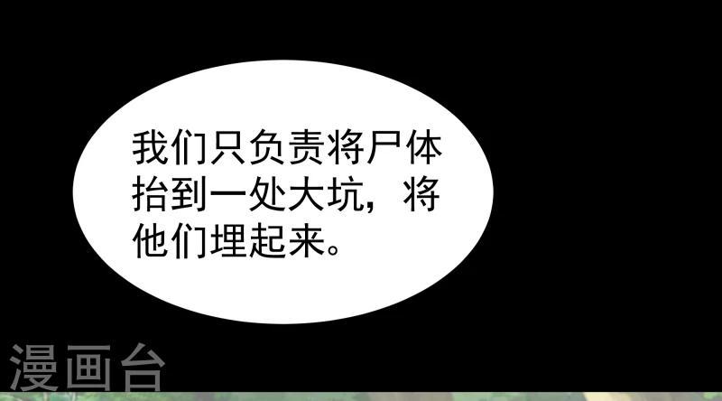 第134话 事情越来越复杂了6