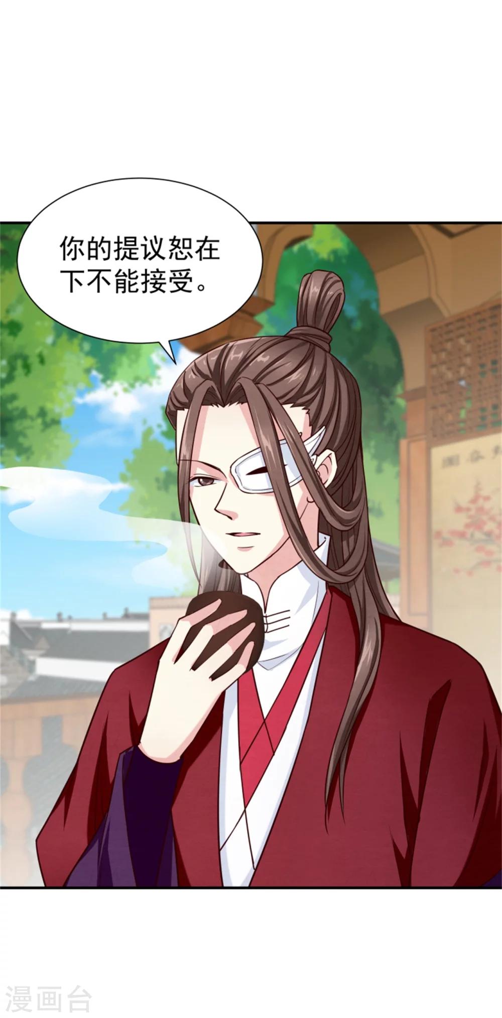 第156话 原来是个傲娇15