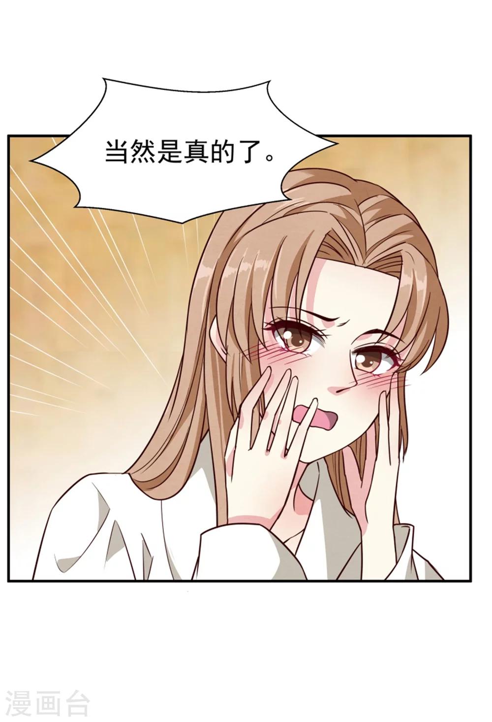第153话 月儿，小心你的腰24