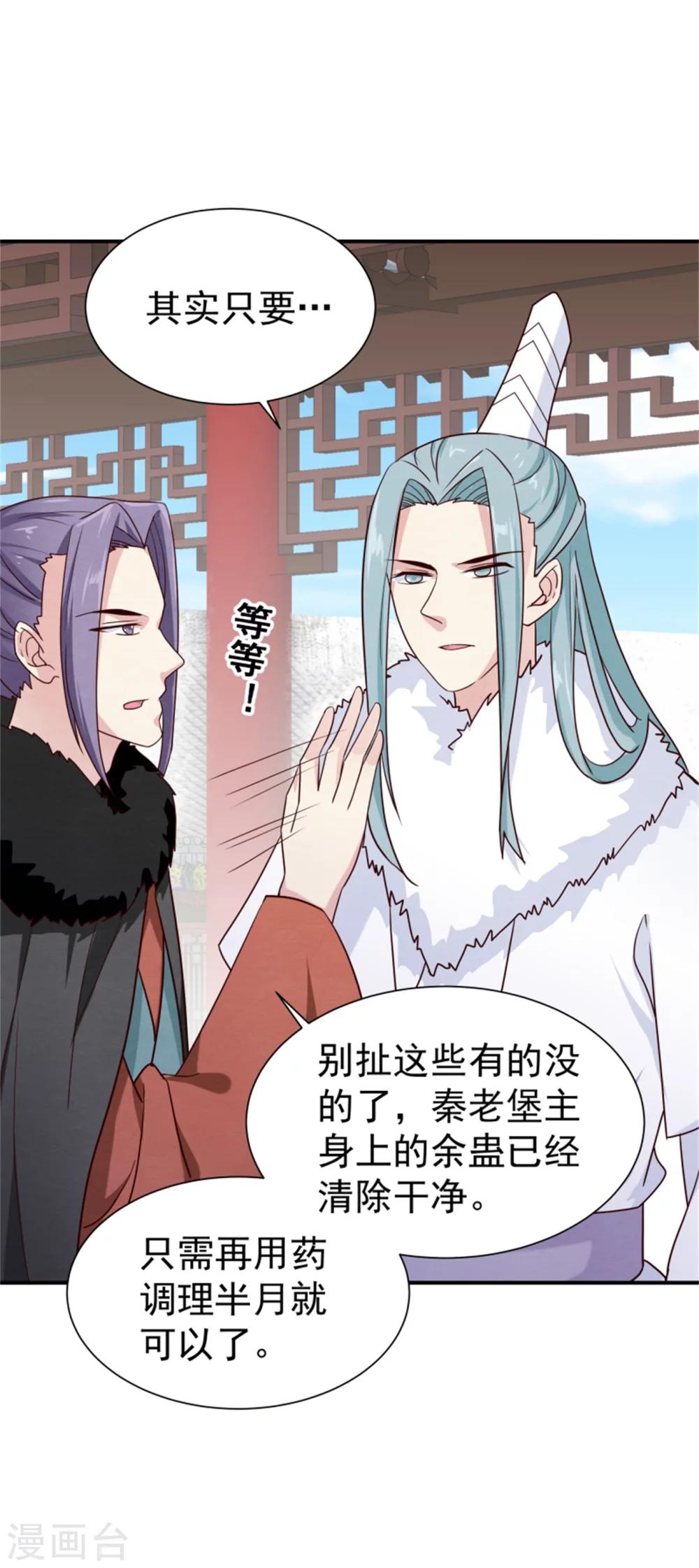 第171话 离开才是最好的救赎30