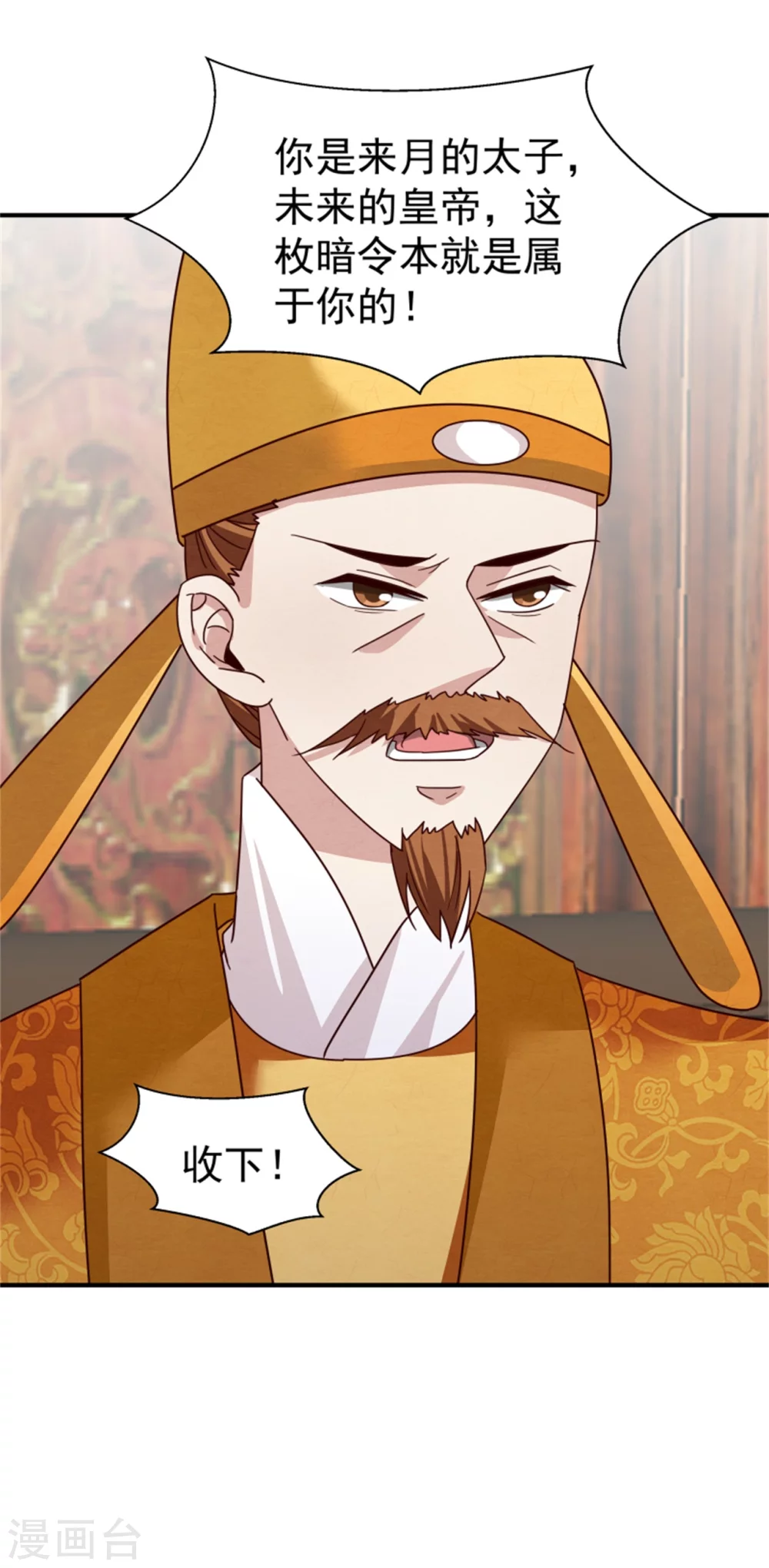 第182话 糊弄和欺骗16