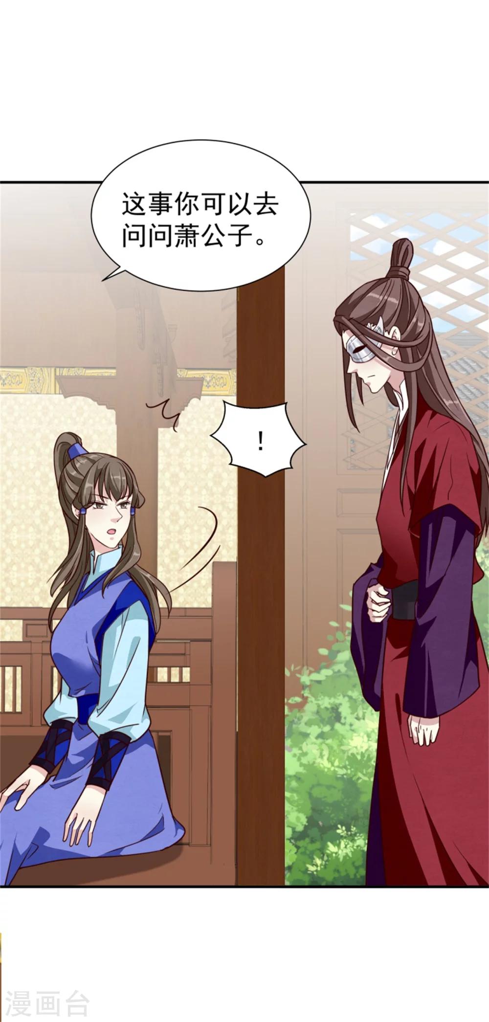 第169话 血书传信22