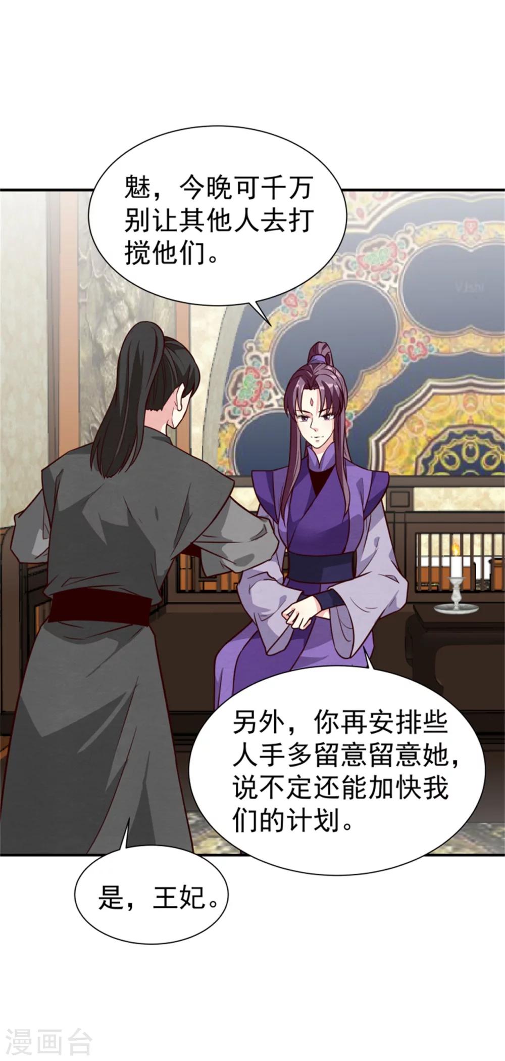 第166话 看戏11