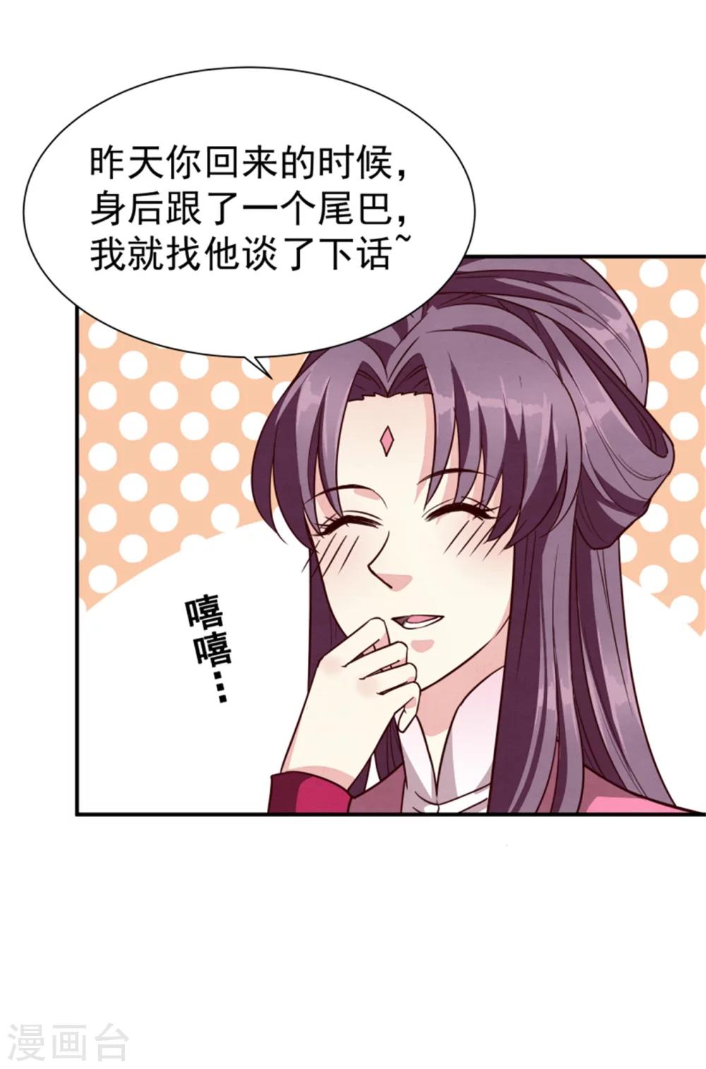 第154话 拓跋玉的伪装19