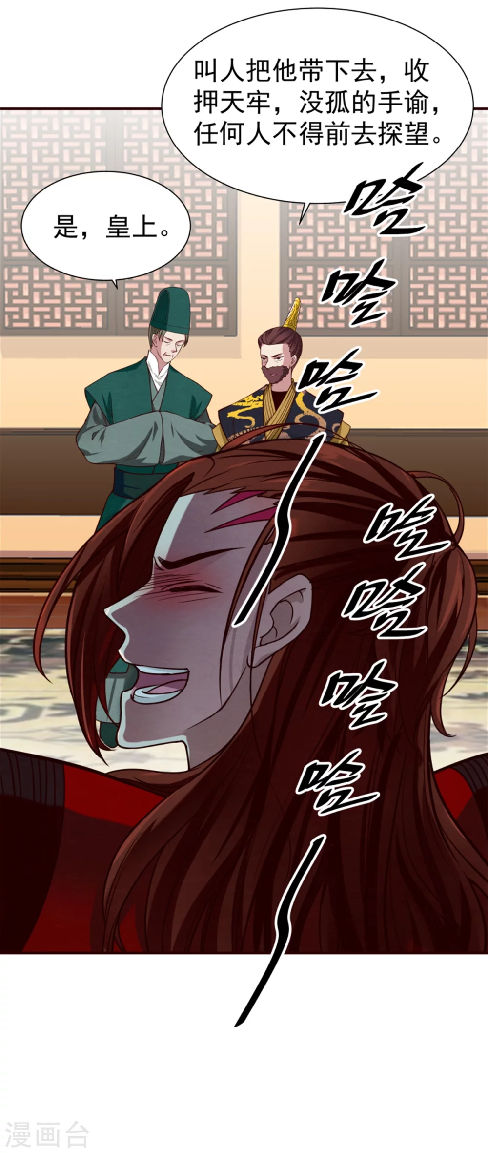 第177话 拓跋玉疯了29