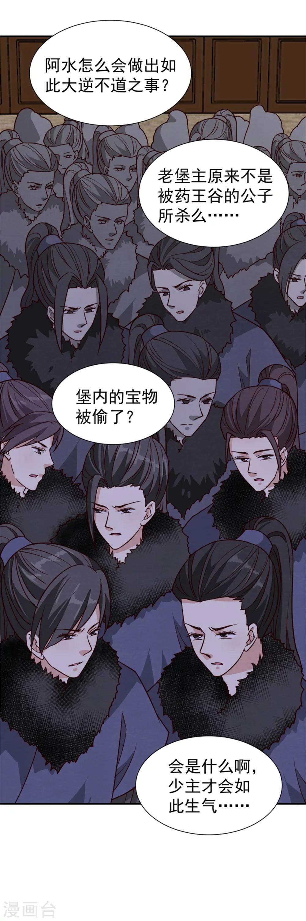 第163话 请君入瓮22