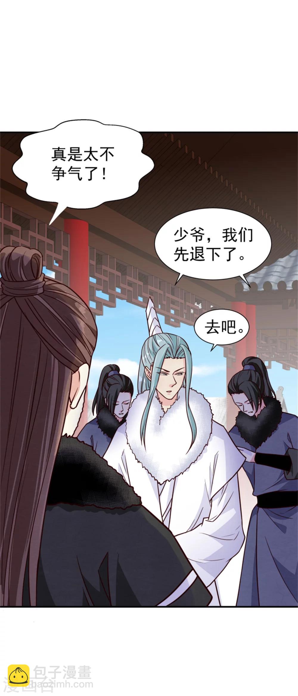 第160话 怀疑15