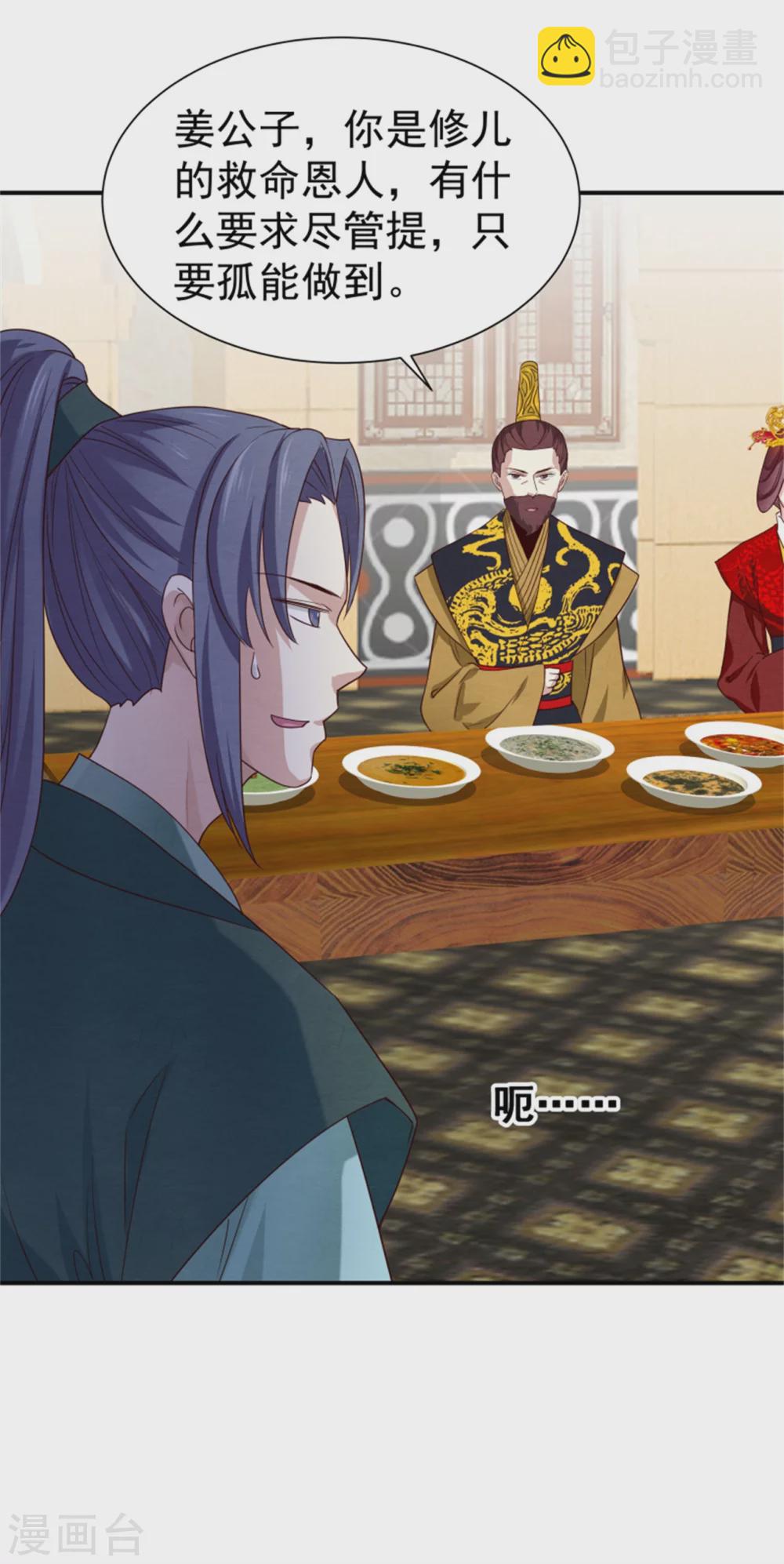 174 欺君之罪24